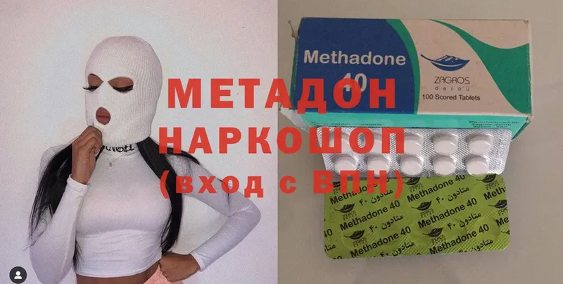 МЕТАДОН methadone  Черногорск 